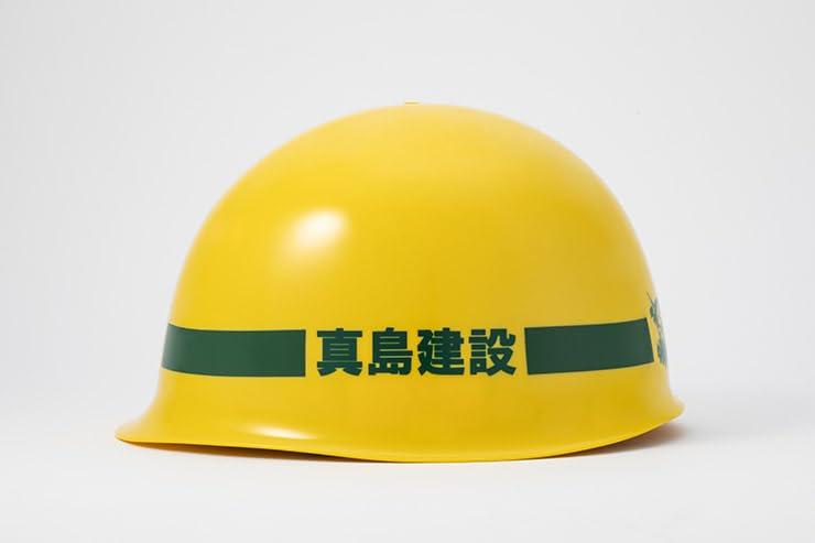 Yakuza Majima Construction Helmet 20th Anniversary Edition with Bonus Official Goro Majima Included, Merchandise,