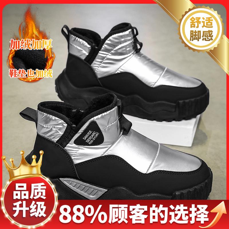 Snow boots winter new fleece thickened warm outdoor fur integrated waterproof down cotton boots