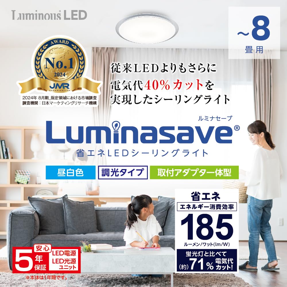 Doshisha Lumina Save Energy-Saving LED Ceiling Light, 8-Tatami (12-14 sq ft) Capacity, 4299 lumens, Energy-Saving Mode, 11 Dimming Levels, 2