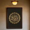 Dua For Entering & Leaving Islamic Muslim Poster Minimalist Aesthetics Print Canvas Painting for Living Room Modern Home Decor