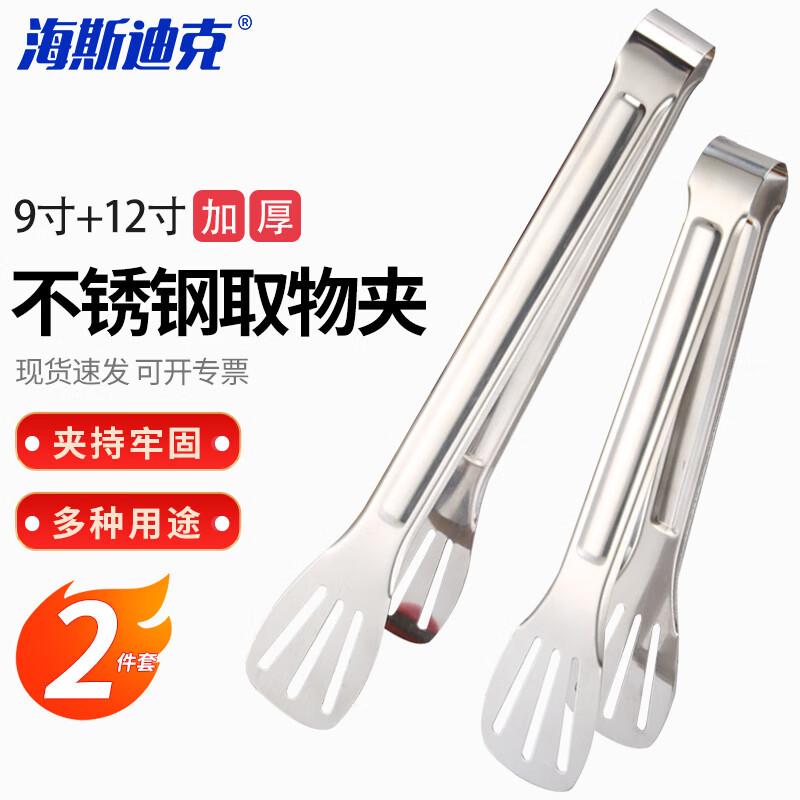 Haisidik Stainless Steel Multi-Purpose Tongs Set Set of 2