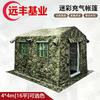 Yuanfeng Jihye Large Inflatable Command & Expedition Tent