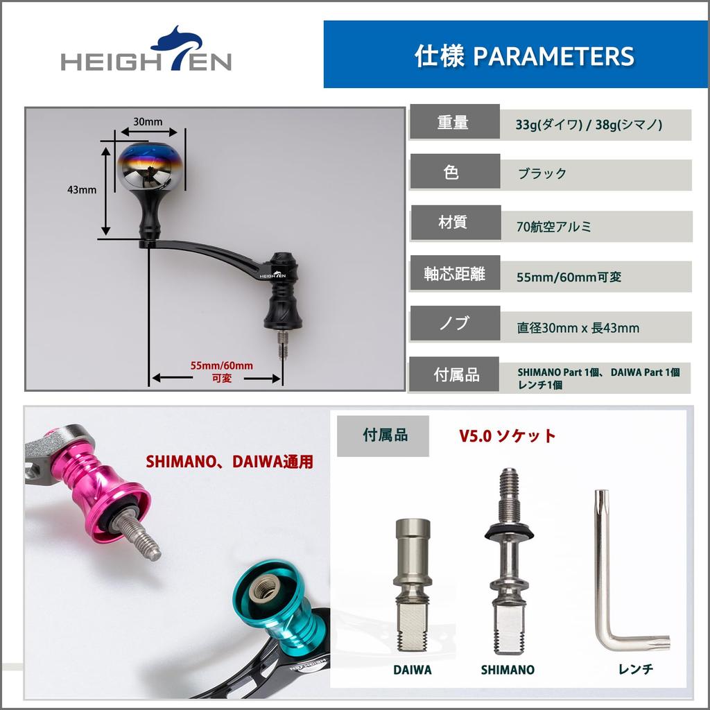 HEIGHTEN Variable Reel Handle with 30mm Handle Knob for Daiwa Shimano Universal Spinning Reel Aurora Series 55-60mm (DAIWA) (SHIMANO) (Black) (978)