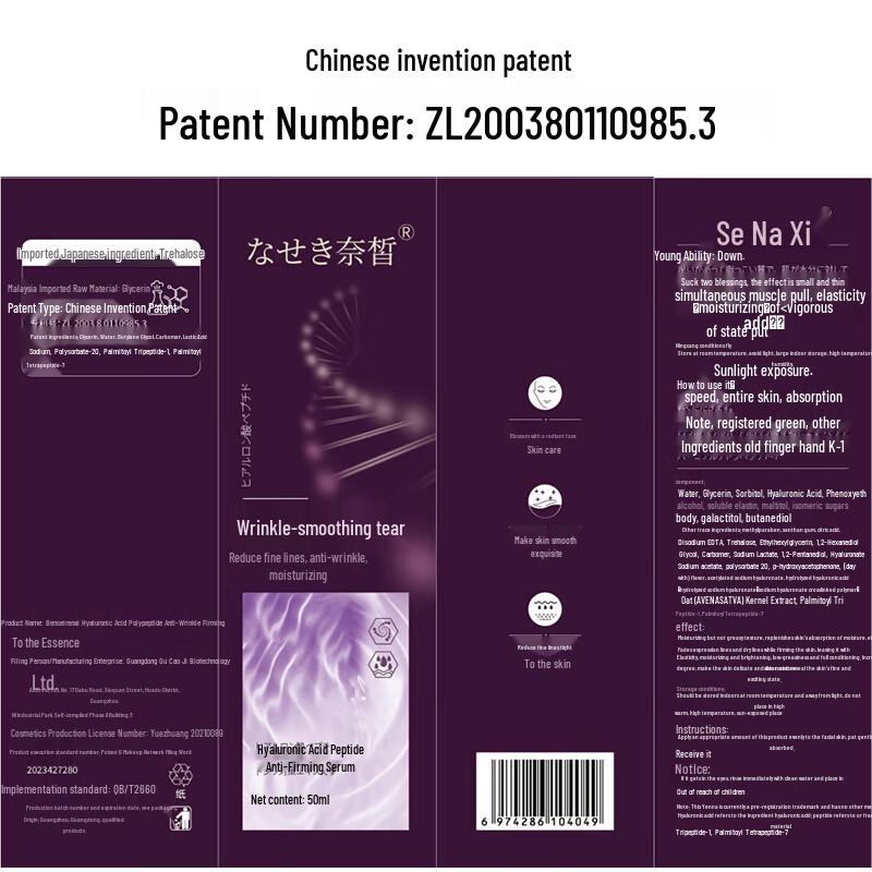 Naseki Japan Hyaluronic Acid Anti-Aging Serum