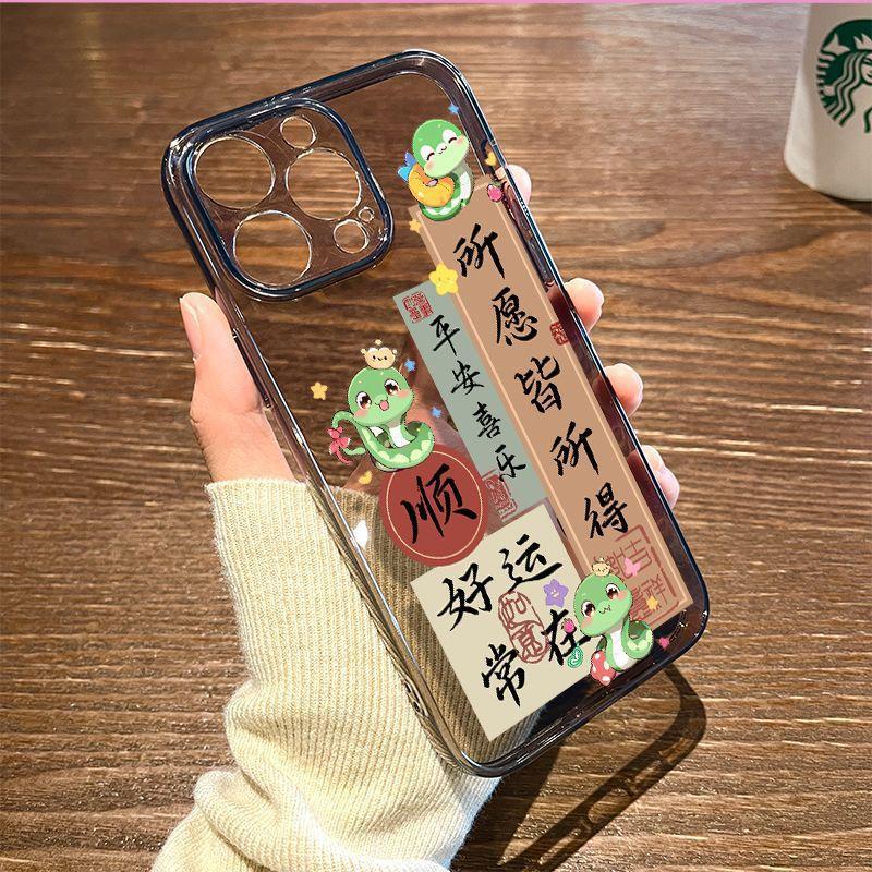 

Удачи в год Змеи Подходящий чехол для мобильного телефона iPhone 16plus 15 Apple 14 Прозрачный 13mini Противоударный 12Promax Apple 16plus