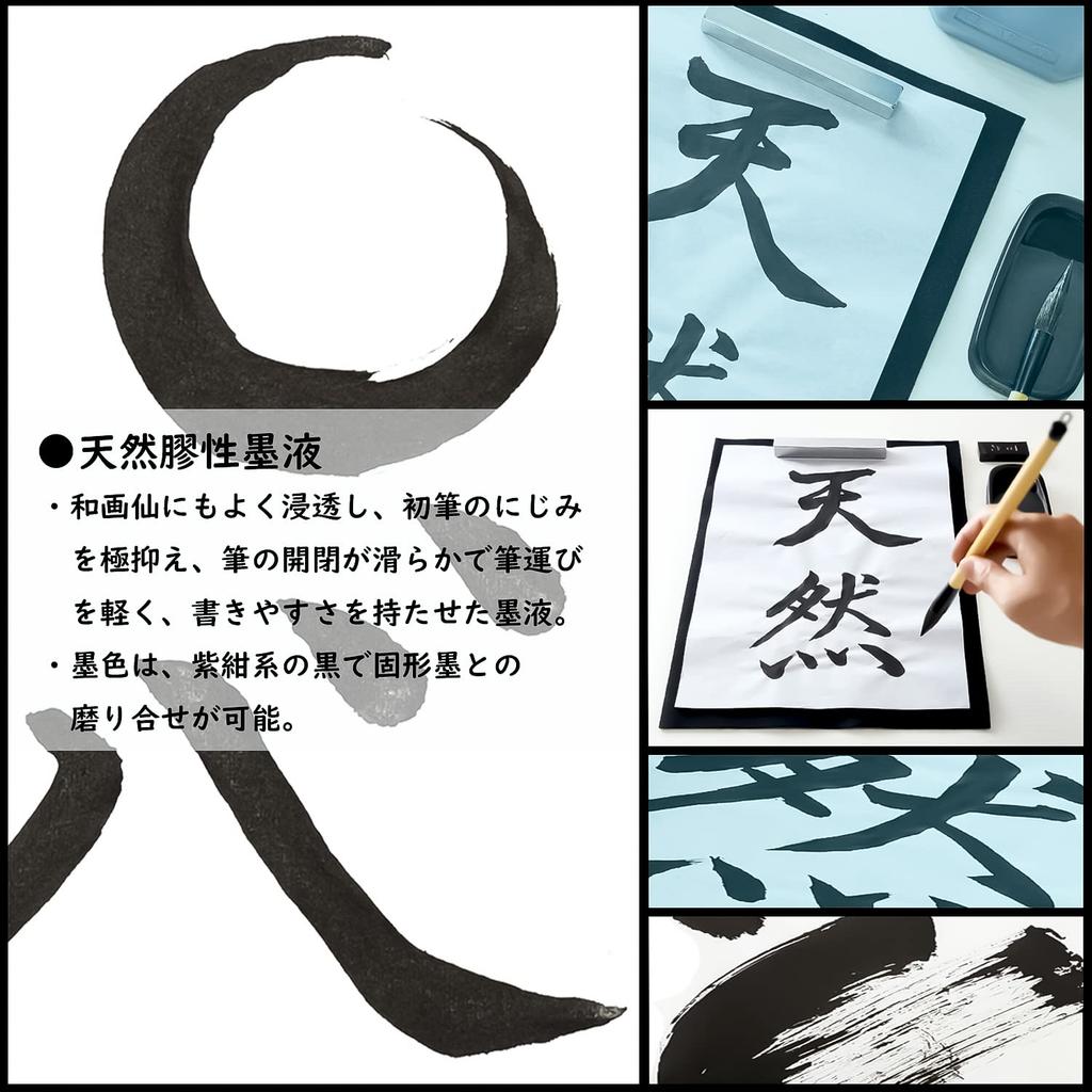 Bokuundo Ink Juice Special Calligraphy Item for Works 12908 2.0L