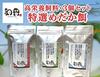 Waka Specialty Medaka Food (3 Types: 100g Each) - Highly Nutritious, Enhances Color, and Effective for Tropical Fish