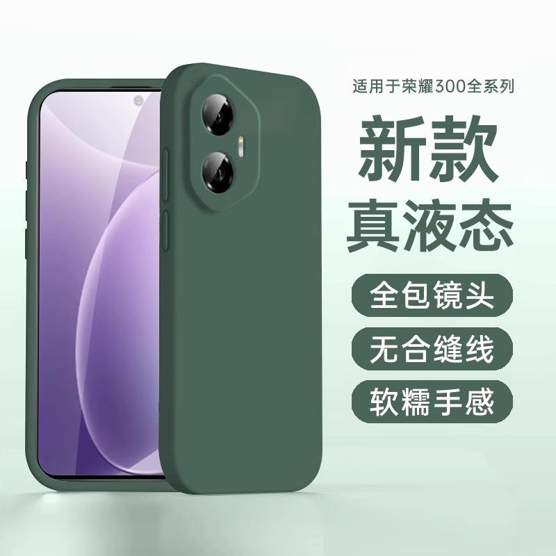 Applicable to Honor 111Ultra mobile phone case, new Huawei 111Pro liquid silicone HONOR111 simple soft case