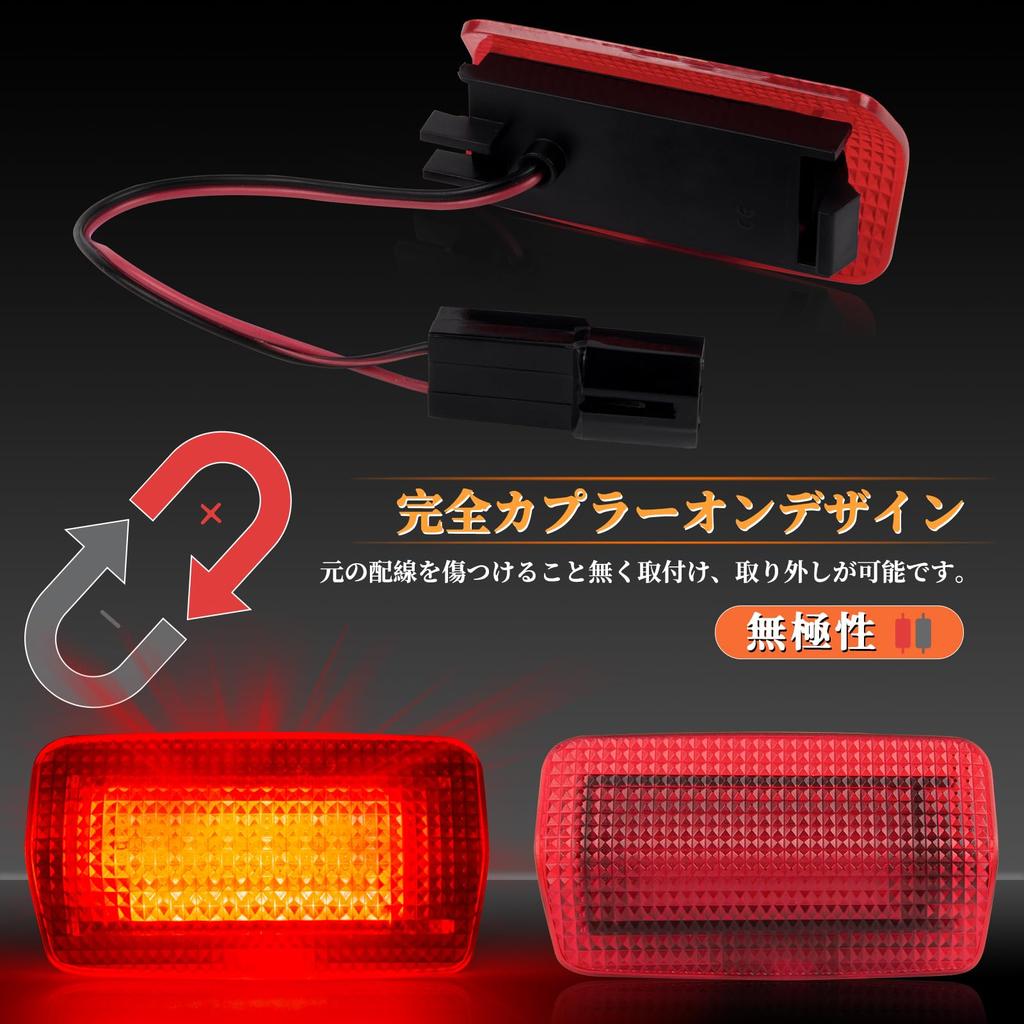 POPMOTORZ LED Courtesy Lamp for Prius 20 30 50 Prius 20 30 Welcome Lamp for Crown 200 Markx 120 130 Set of Red Series, Series, Series,