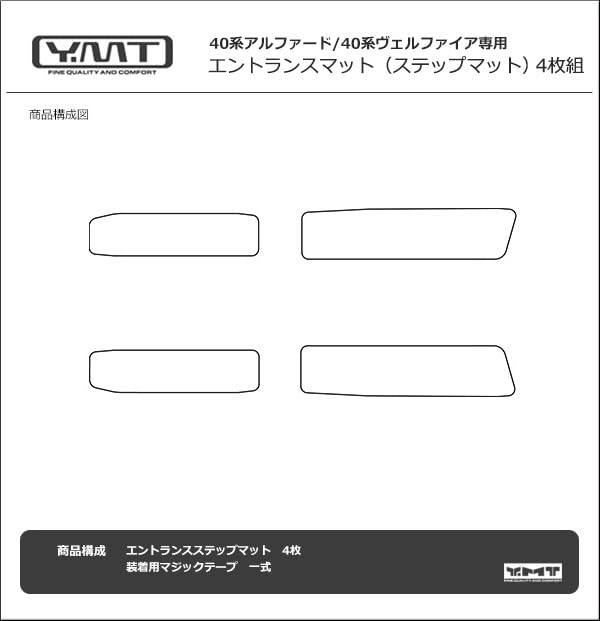 YMT Series Entrance Mat for the 40 Series New (Step Mat) Alphard/Vellfire (Dark Gray)