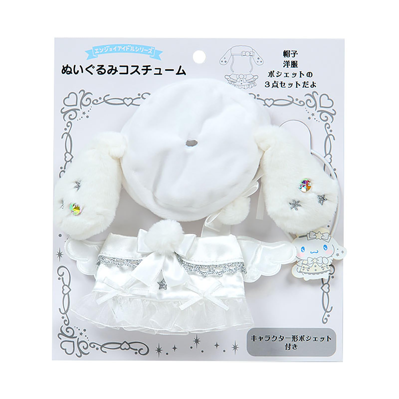

Мягкий костюм Sanrio (Наслаждайтесь Idol Pure White Angel) Cinnamoroll, Возраст 3 года и старше, 074357