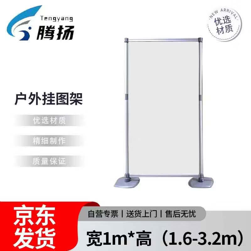 

Tengyang Outdoor Display Stand