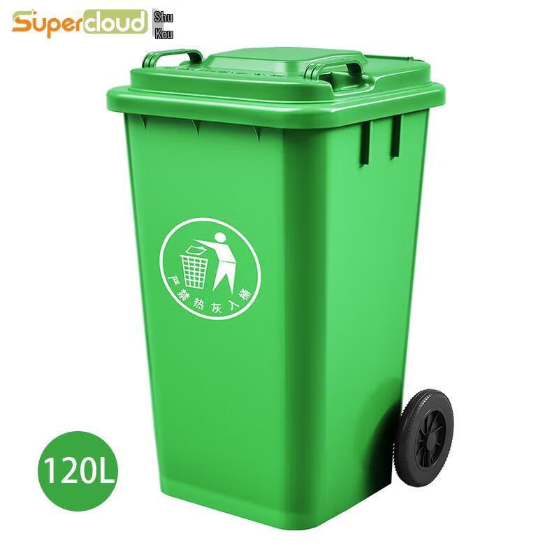 Supercloud 120L Outdoor Wheeled Trash Can