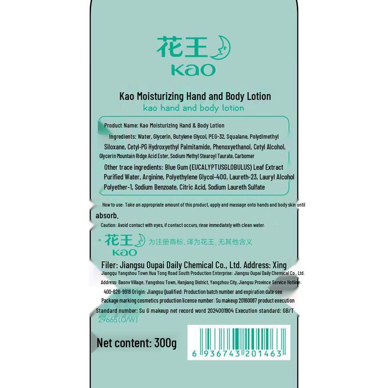 Kao Anxin Shuiyue Series Travel Hair & Body Wash Set