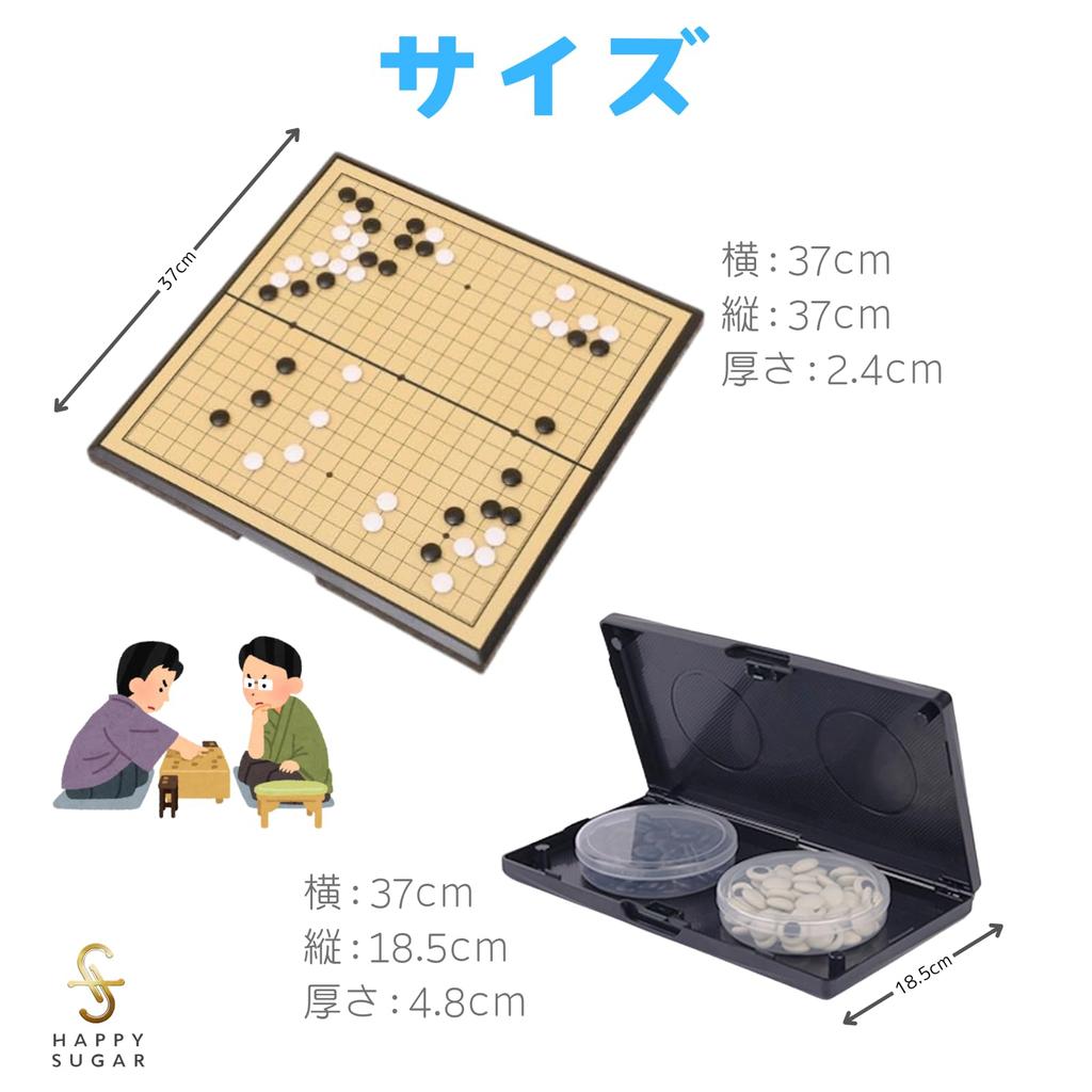 HAPPY SUGAR Go Set Go Board with Magnetic with Go Stone 19x19 37x37cm - Design, Portable, Foldable, Case, Board,