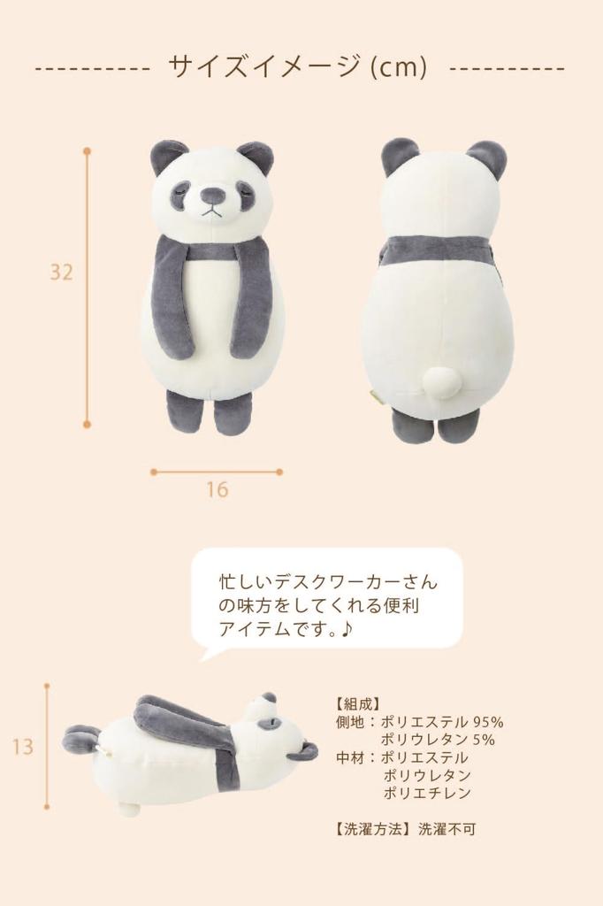 Livheart Back Pressure Point Relax Panda Ling Ling Cushion, Work, (Total Length Approx. 31cm) 27006-95