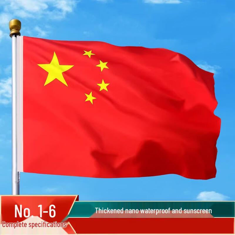 Miaojiayi Waterproof Chinese National Flag String