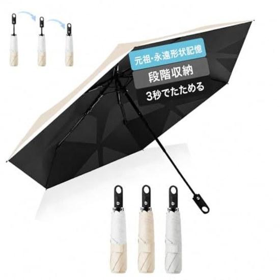 Chakashodina Sun Umbrella Shape Memory Foldable That Can Be Folded 3 Seconds Automatic Open Close Reverse Prevention Complete Shading UV Cut 100 Heat