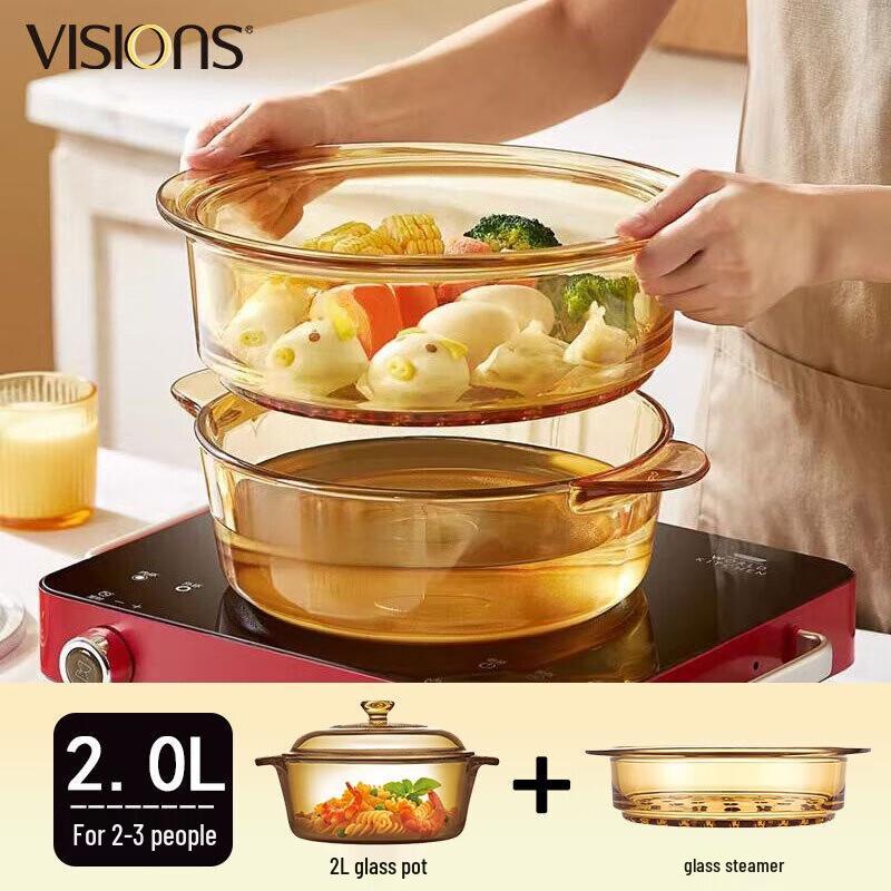 VISIONS 2L Amber Glass Stew Pot with Steamer