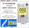 Condom Sagami Original L size Okamoto L size Set with 1 stick lotion 002 L size Large Large size Condom set Contraceptive skin condom 0.02 (10 pieces)