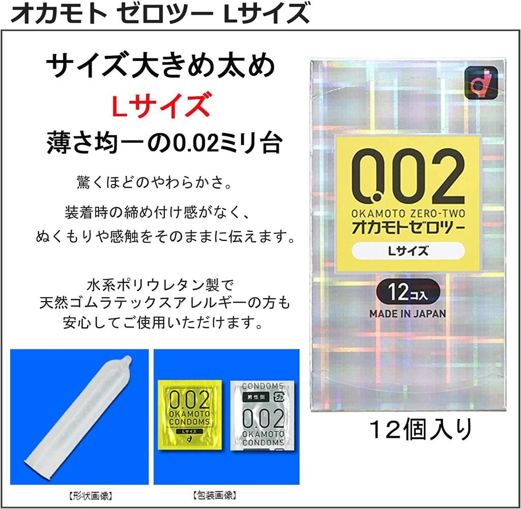 Condom Sagami Original L size Okamoto L size Set with 1 stick lotion 002 L size Large Large size Condom set Contraceptive skin condom 0.02 (10 pieces)