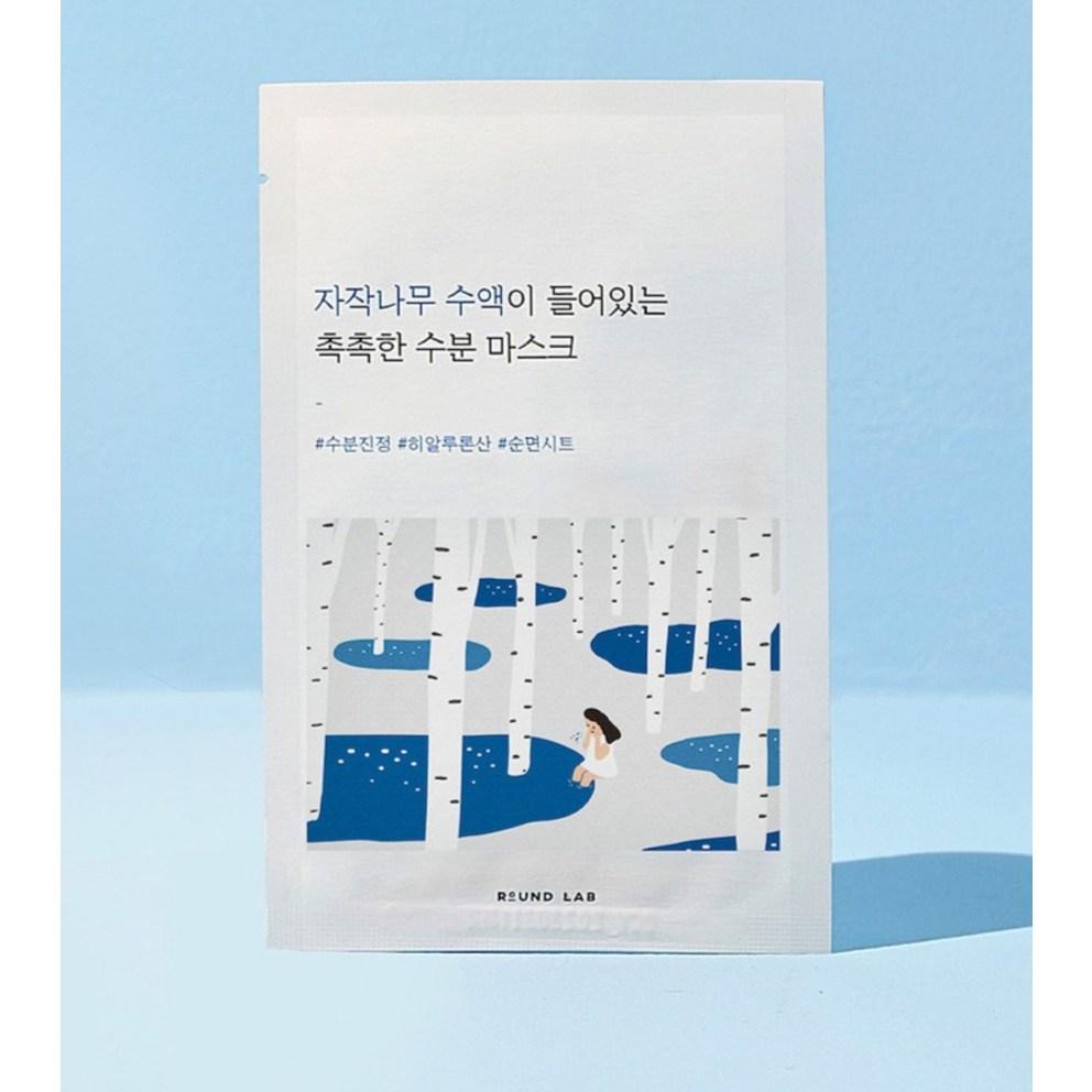 [ROUND LAB] Birch Juice Moisturizing Mask 25ml, 10 Sheets