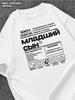 The Youngest Son Print T-shirt