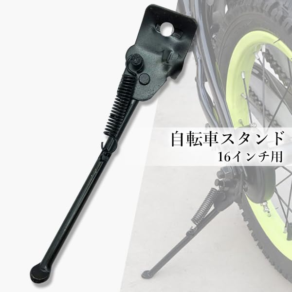 Remarks Japan Bicycle Stand Kickstand Side Stand 16 Inch for Children Black Easy to Remove