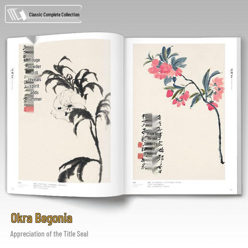 Classic Shi Tao Painting Album: Chinese Painting Technique Textbook on Flowers, Bamboo, and Landscapes