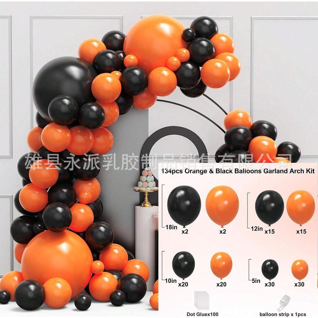 Birthday Balloon Set Holiday Party Decoration Latex Balloon Wedding Opening Balloon Chain Arch