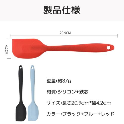 DEVENTORZ Rubber Spatula, Silicone Spatula, Heat-Resistant Kitchen Tool, Dishwasher Safe, Silicone Baking Utensil for Cooking and Baking (Red, Blue, a