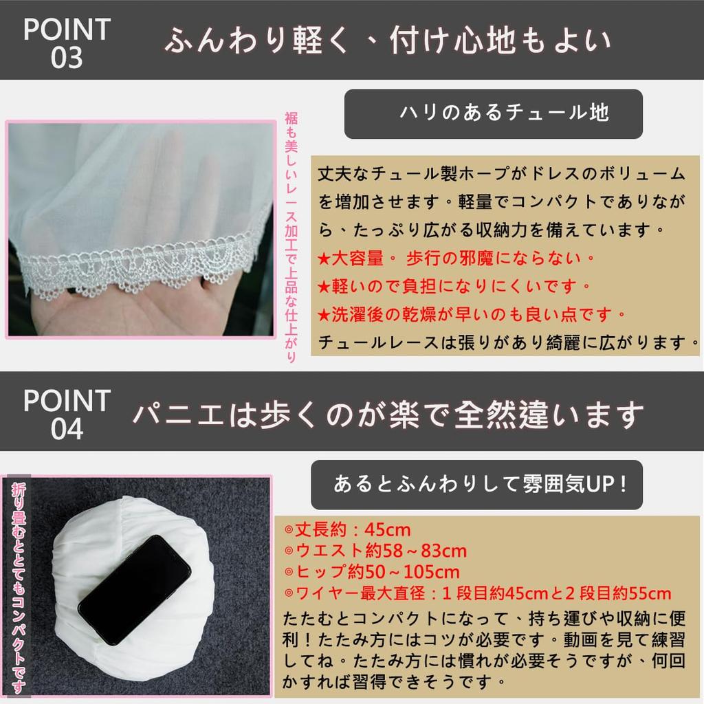 MOOKISOO 45cm Petticoat with Two Adjustable Lolita Birdcage Lolita Fluffy Lace White Wires, Volume, Lightweight, Filled, Dress, Cosplay, Ballet,