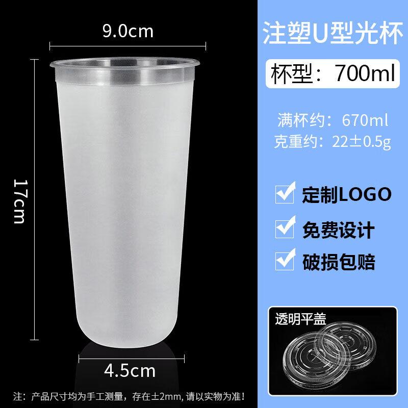 Yuzhuxun Disposable Frosted U-Shape Milk Tea Cup with Flat Lid