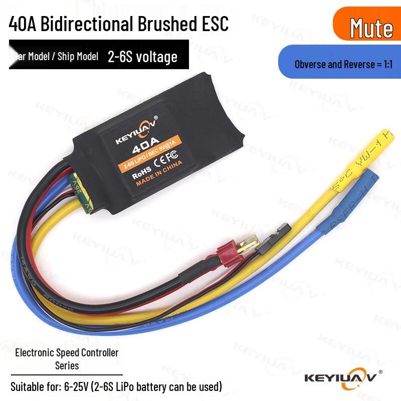 

Fengke Ruidun 40A 2-6S Brushless ESC