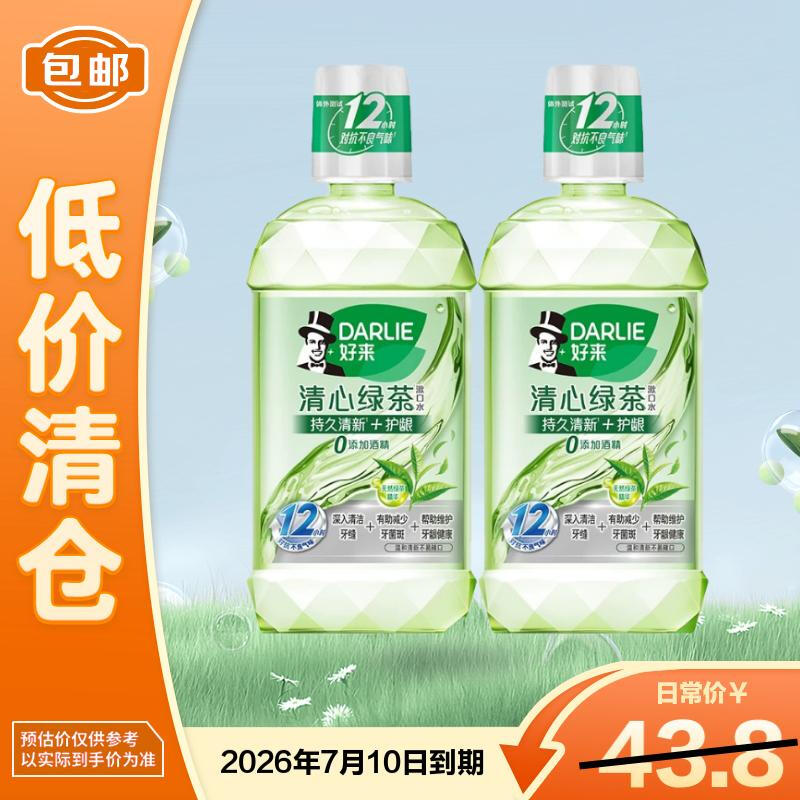 Darlie Refreshing Green Tea Mouthwash, 2 x 500ml