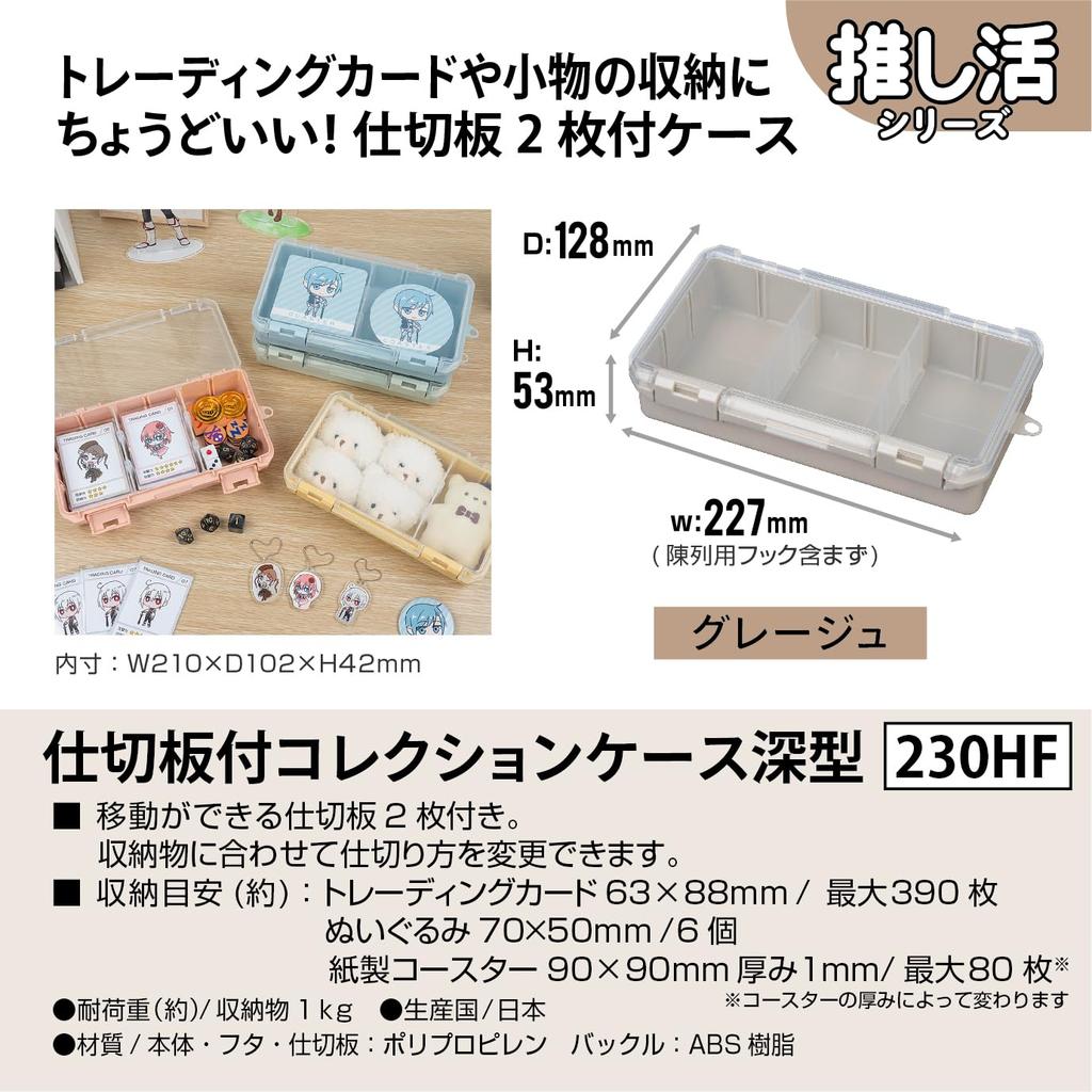 JEJ Astage Oshikatsu úložný box Greige s přepážkou sběratelský box hluboký 230HF přenosný odznak na plechovku akrylové zboží úložný přívěsek na klíče Otakatsu