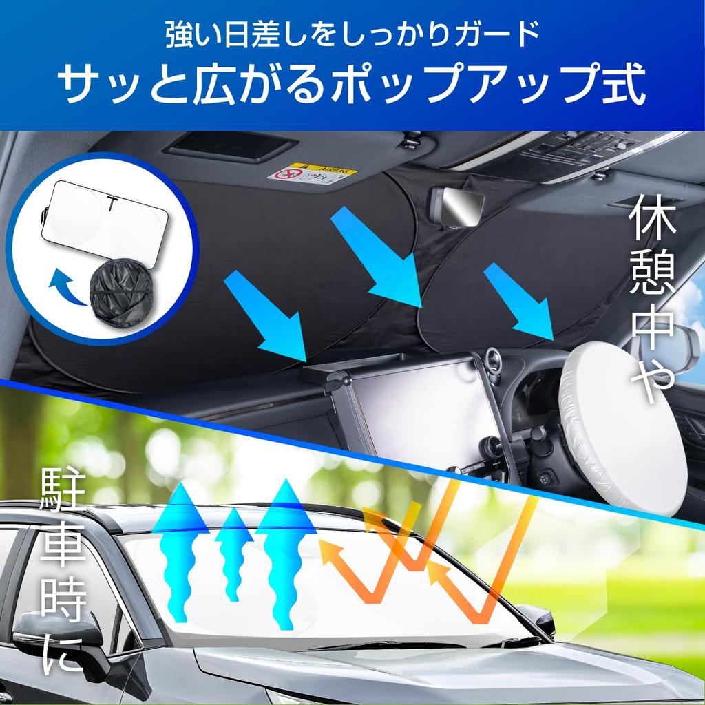 SEIWA High Large Size 140cm x Radicool Radiation Cooling Sunshade Front Easy Sunshade UV Light Heat Ideal for Heatwave Car Privacy Disaster Car