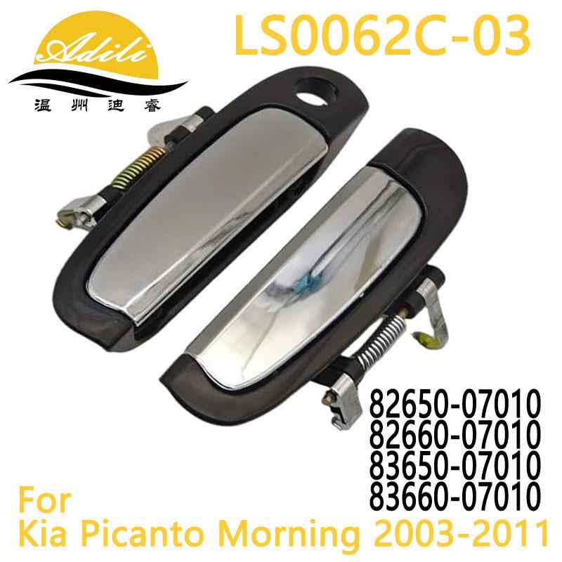 03Morning Car Part Set: 82650-07010, 82660-07010, 83650-07010, 83660-07010
