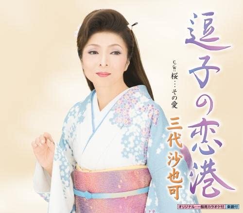 

CD DAISUKE SHIGA - Zusi No Koiminato KICM30695 Japan Japanese Pop/Rock Used