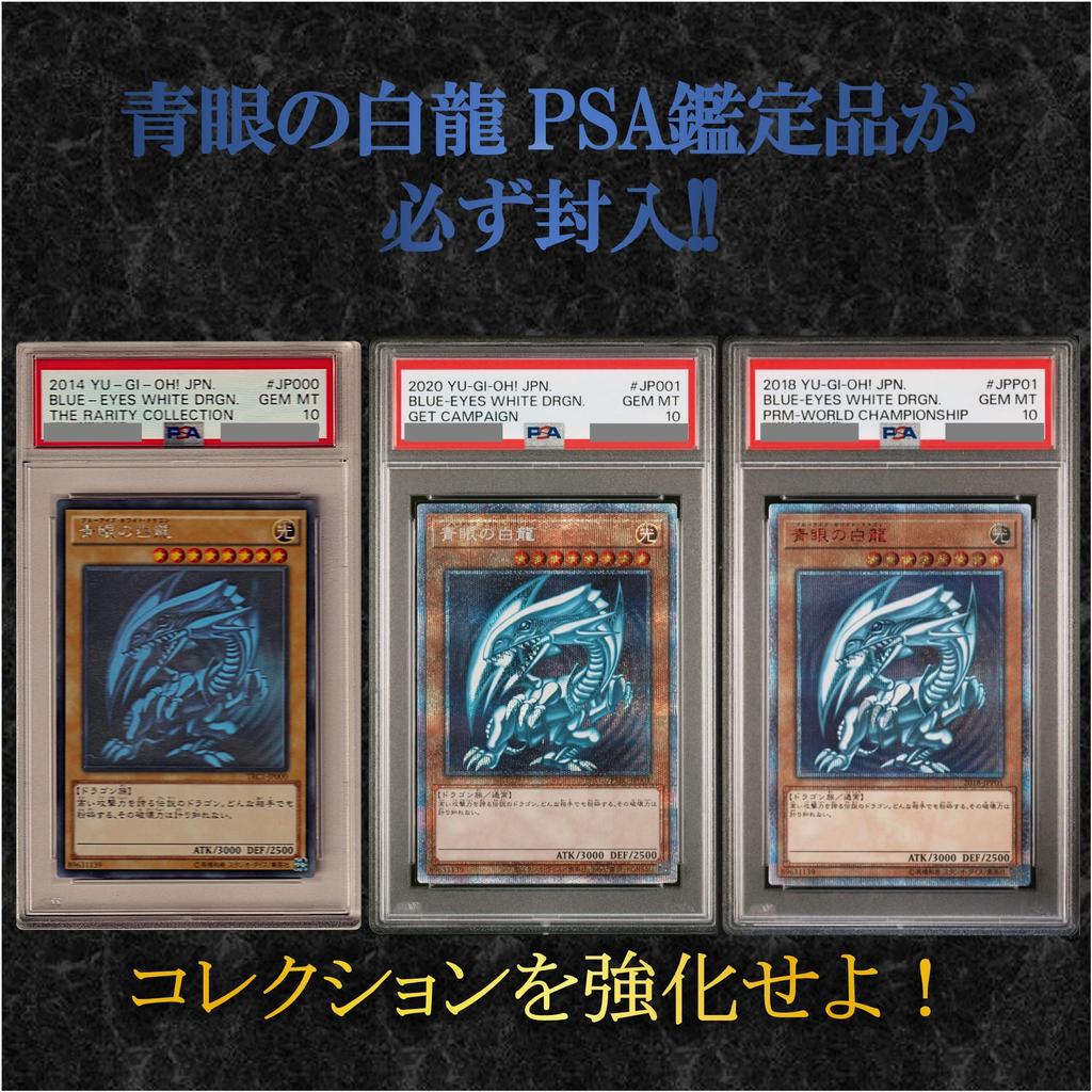 Weißer Drache OCG OriPa ALPHA OriPa Los 1 [PSA Blauäugiger bestätigt] Yu-Gi-Oh!