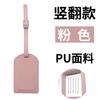 Thickened PU leather boarding pass horizontal and vertical flip with bag hardware buckle, free signed paper luggage tag inside