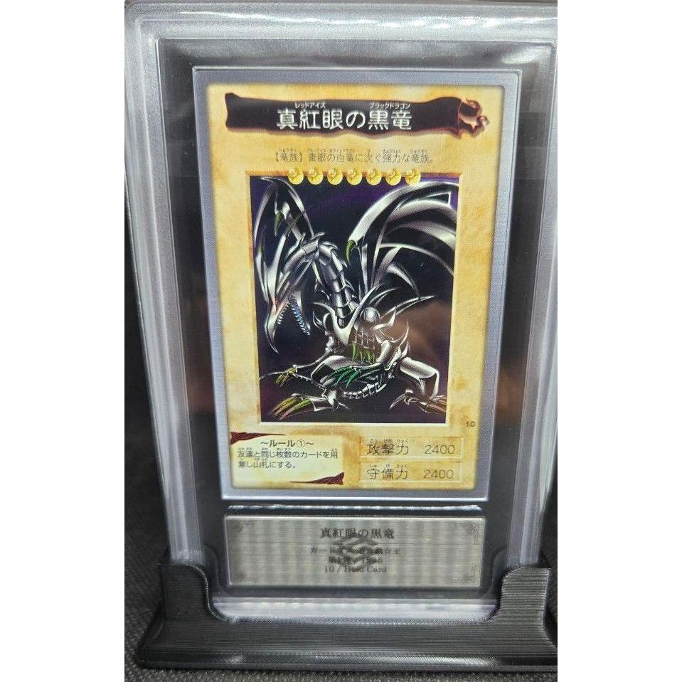 Used Yu-Gi-Oh! Red-Eyes Black Dragon Bandai Version Early Carddass ARS8