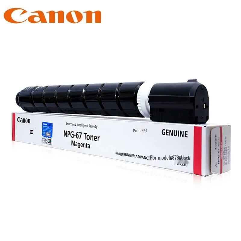 Canon NPG-67 Magenta Toner Cartridge
