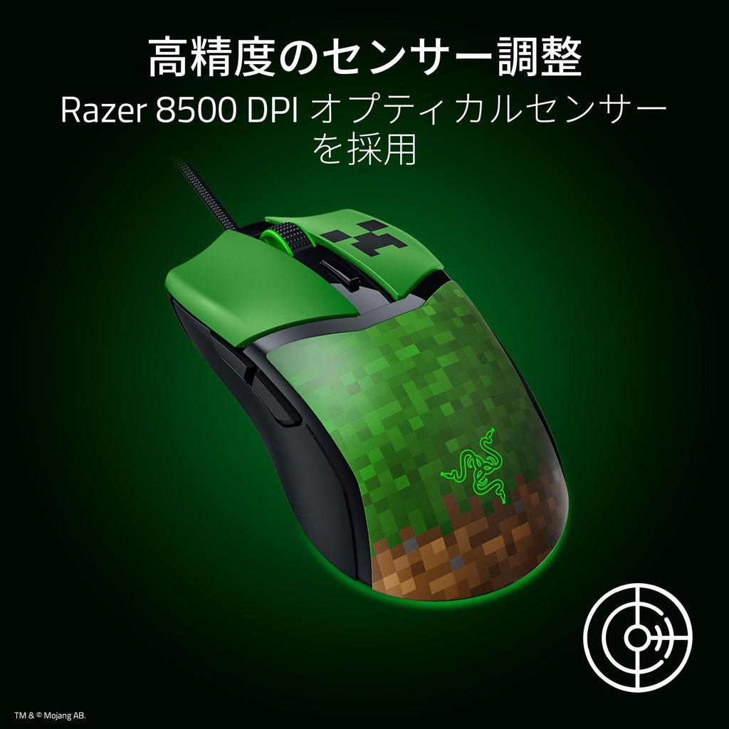Razer Cobra Minecraft Edition Minecraft Gaming Mouse, Lightweight and Compact (58g), Fits Claw and Fingertip Grips, Wired, 3rd Generation Optical
