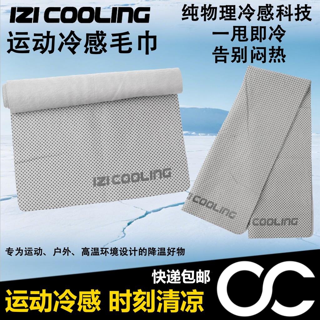 Izi Cooling Cooling Towel, Cool Sports Towel