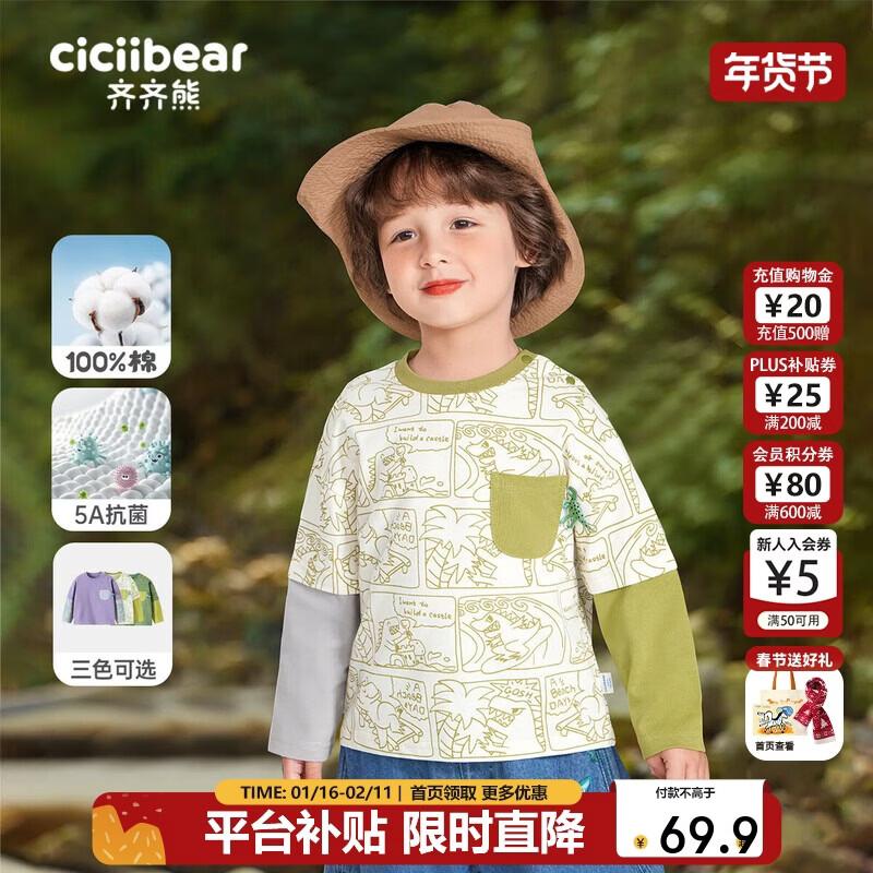Qi Qixiong Boys  Antibacterial Faux Two-Piece Long-Sleeve T-Shirt 100