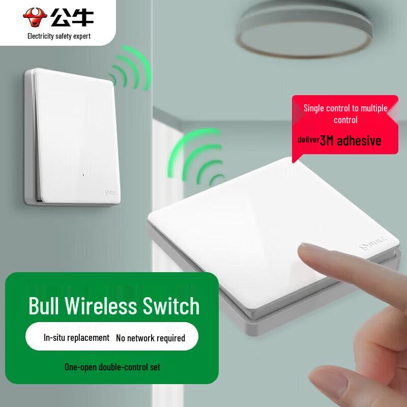 BULL Smart Wireless 1-Gang 2-Way Remote Control Switch Set CN plug (adapter included)