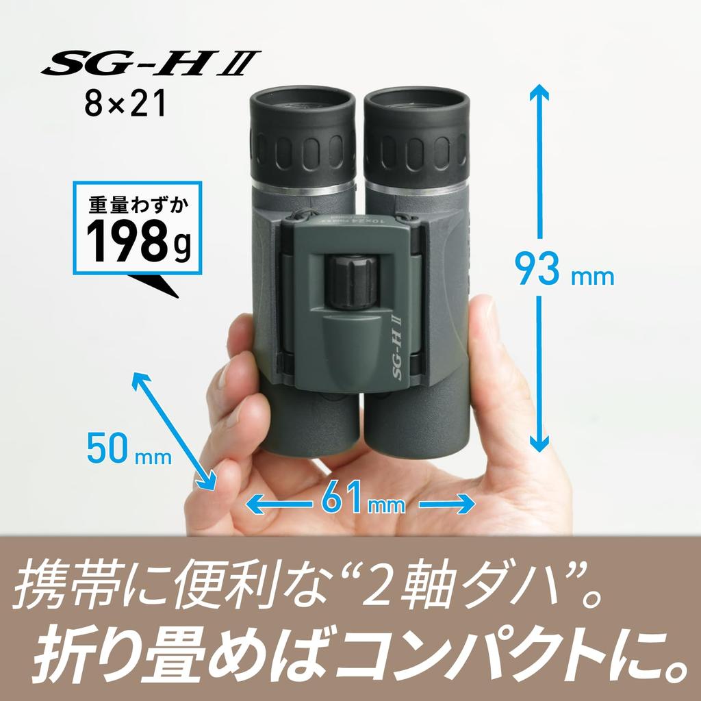 Kenko II Compact Binoculars 8x21 21mm objective suitable for and Features a foldable roof prism design and lightweight construction Item 716915 SG-H