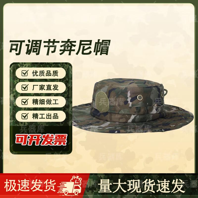 Outdoor Camouflage Boonie Hat