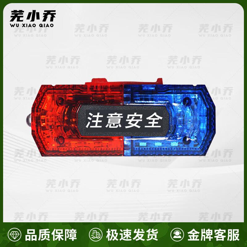 Portable Red & Blue LED Shoulder Warning Light